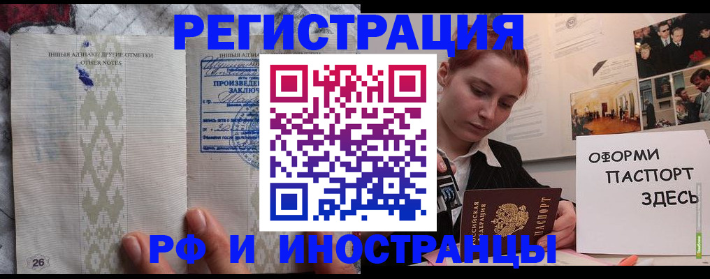 прописка иностранных граждан в Волгоградской области