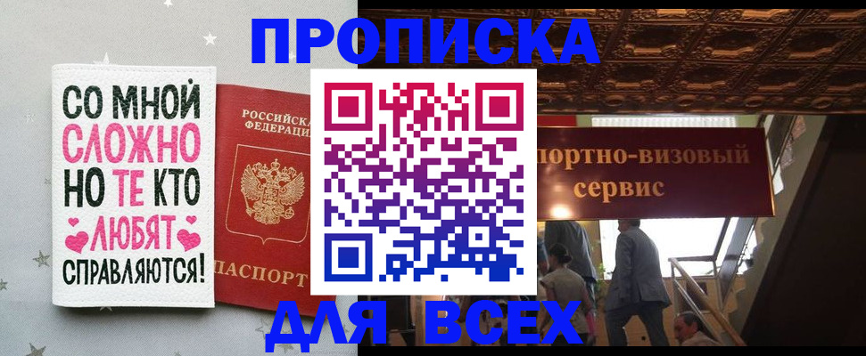 прописка гарантия в Волгоградской области