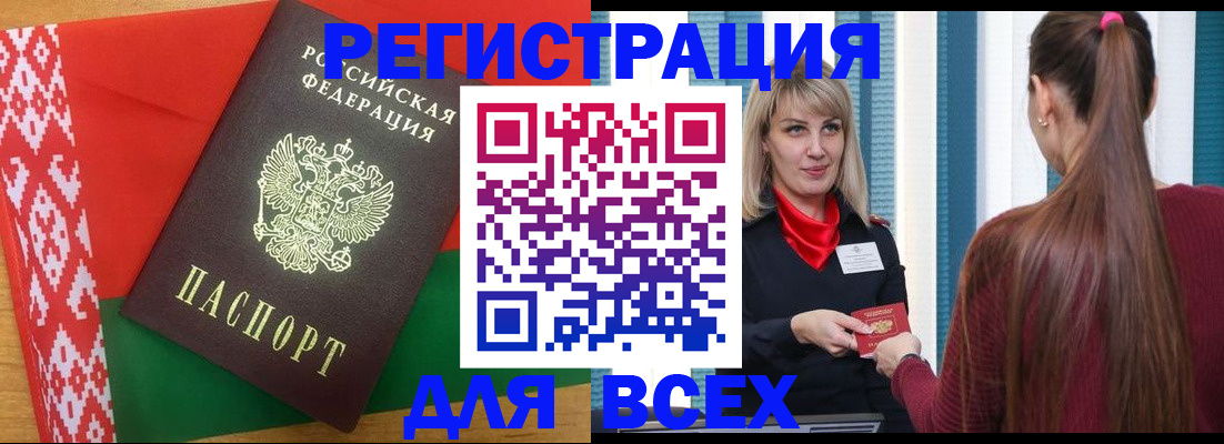 временная регистрация собственник в Волгоградской области